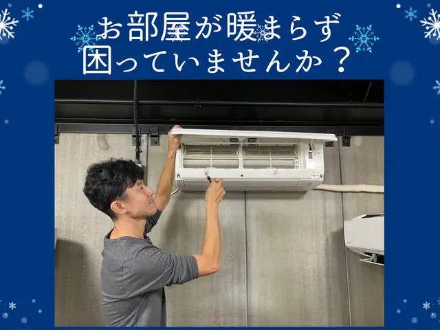 冬本番！暖房の準備に依頼増加中★即日可★ガス漏れ一律定額★水漏れ対応サービスの画像