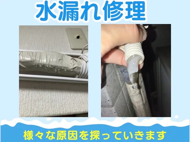 夏に備えてメンテナンスを★予約前にお問い合わせください★ガス漏れ一律定額サービスの画像