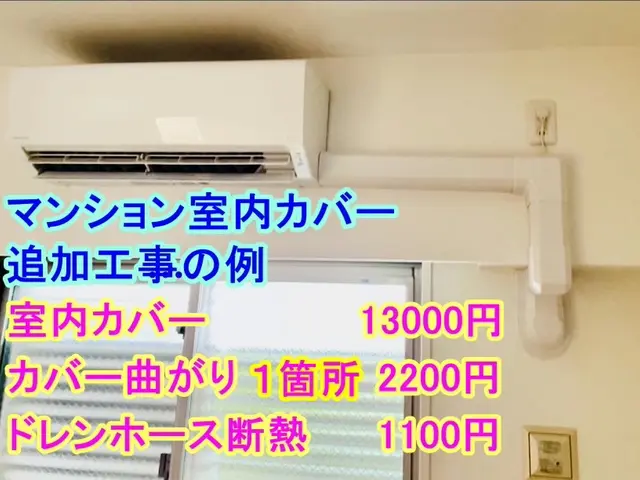 [☆ルームエアコンの設置]迅速丁寧な作業◎取外は処分費込み  防虫キャップ無料サービスの画像