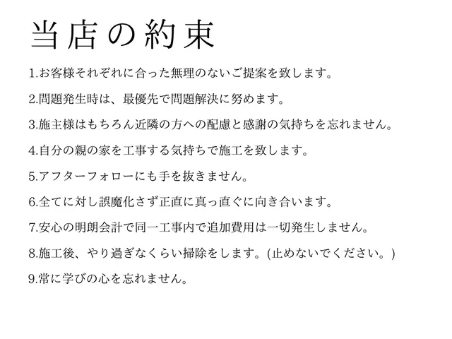 【アフターフォロー完備】業歴16年　豊富な実績と経験でご紹介率80%以上↑↑サービスの画像