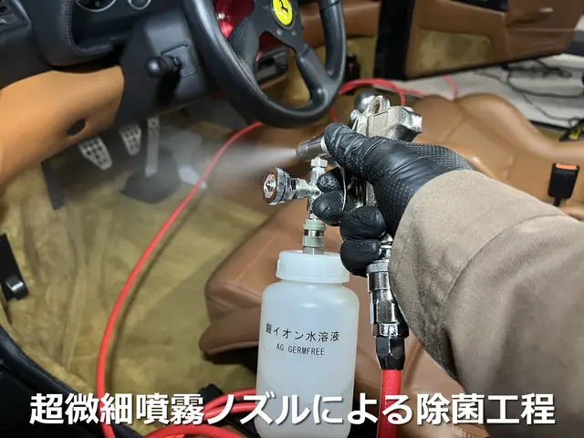 【車内クリーニング・除菌・抗菌・消臭・カビ対策】【輸入車・ヴィンテージカー対応】サービスの画像