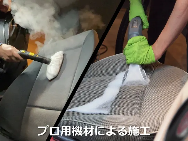 【車内クリーニング・除菌・抗菌・消臭・カビ対策】【輸入車・ヴィンテージカー対応】サービスの画像