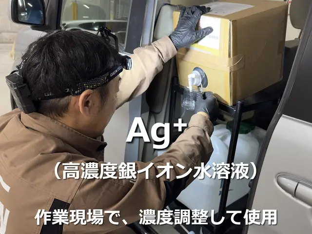 【車内クリーニング・除菌・抗菌・消臭・カビ対策】【輸入車・ヴィンテージカー対応】サービスの画像