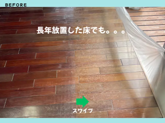 【経験豊富！】細かく、早く、丁寧に。専用機材でピカピカに！サービスの画像