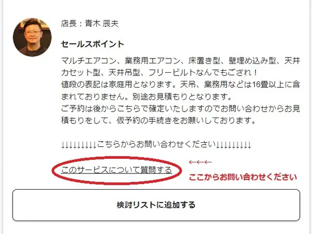 業務用・ハウジング・ビルマルまでお任せ！他店で断られた工事もご相談下さい！サービスの画像