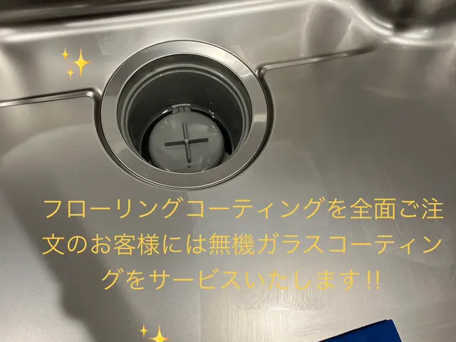 特別キャンペーン！床全面施工で水回り無機ガラスコーティング　15万円相当サービスサービスの画像