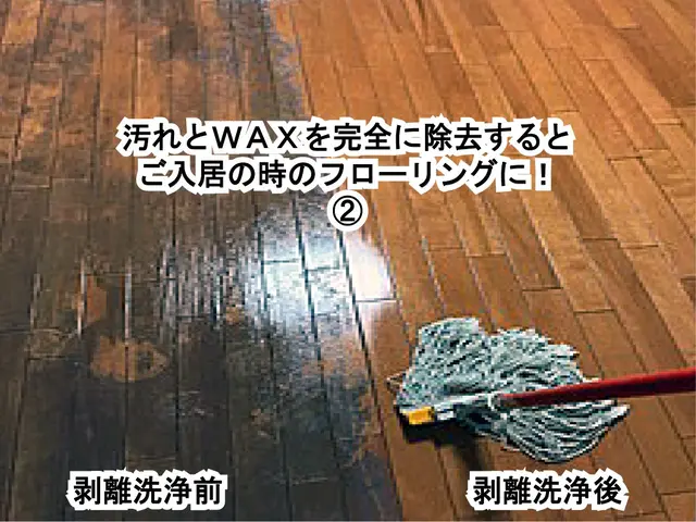 フロア・リフレッシュ【 洗浄・クリーニング＋SIAAの抗菌ガラスコーティング 】サービスの画像