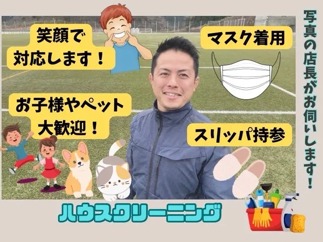 ✯アワード受賞店舗✯家丸ごとお掃除☆気になる油汚れ、カビを徹底洗浄☆サービスの画像