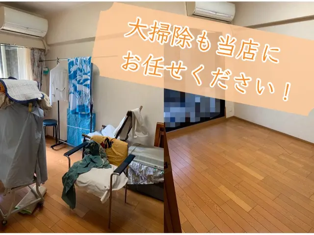 【事前見積りから追加料金は一切なし！】損害保険加入済なので安心◎実績多数◇サービスの画像