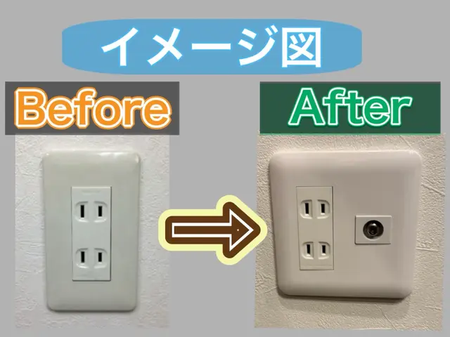 テレビを見たい場所でテレビ線が来ていない！そんな時はお任せください！サービスの画像