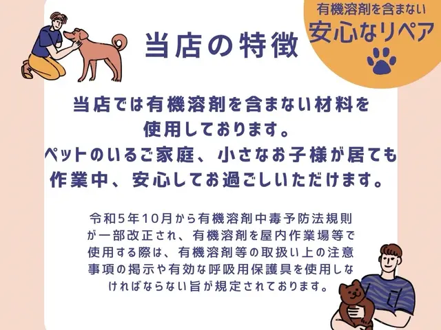 ☆傷も気持ちもスッキリ！床の補修　☻無臭素材で快適・安心な空間づくり☻サービスの画像