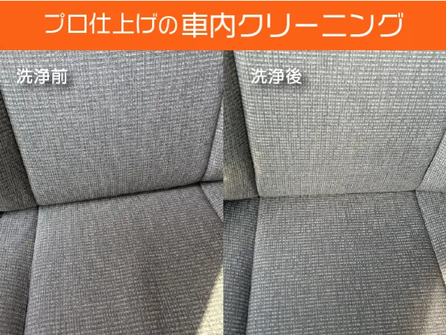 ❀新車の頃を思い出す！❀元中古車店スタッフの私が１日を捧げる車内清掃！部分清掃可サービスの画像