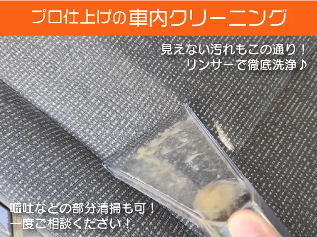 ❀新車の頃を思い出す！❀元中古車店スタッフの私が１日を捧げる車内清掃！部分清掃可サービスの画像