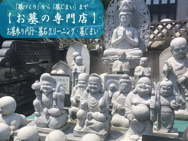 ◎25年の実績【お墓の専門店】まかせて安心！遠くても心はいつも傍に。お墓参り代行サービスの画像