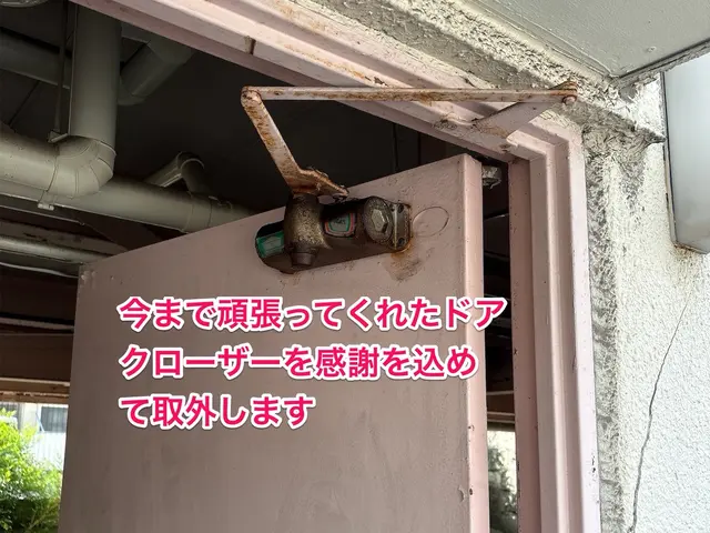 油の漏れ・古いドアクローザー交換サービスの画像