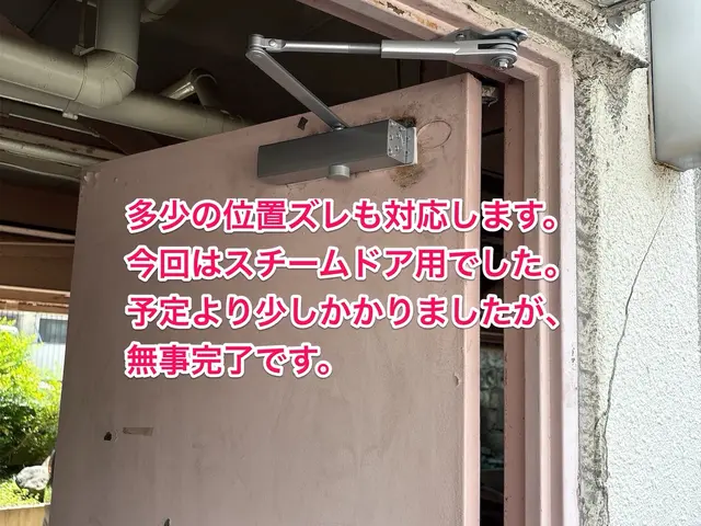 油の漏れ・古いドアクローザー交換サービスの画像