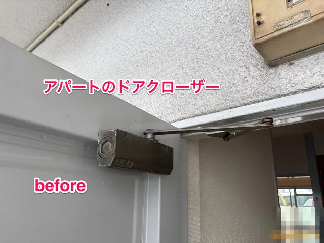 油の漏れ・古いドアクローザー交換サービスの画像