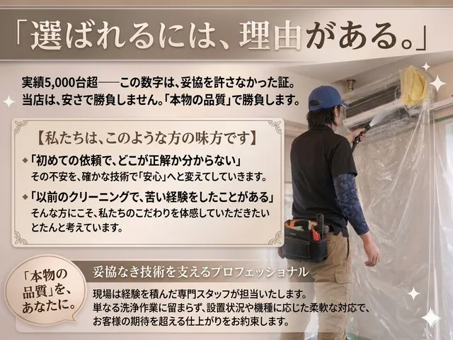 →【GWまで】新規出店記念"超特別割"大手から完全独立★私達にお任せください！サービスの画像