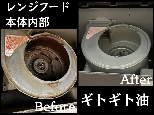 レンジフードクリーニング （換気扇）(レンジフードタイプ)/24時間対応可能サービスの画像