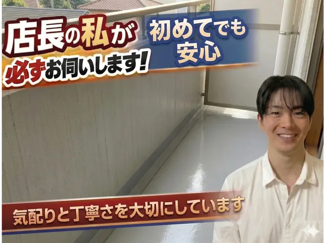 安心を心がけた丁寧な接客と徹底確認で汚れ臭いを断つ安心清潔空間へサービスの画像