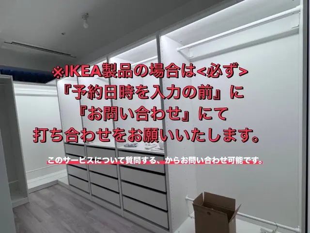 アワード2024銅賞2025銀賞受賞『家具組み立て専門店』12日空きございます！サービスの画像