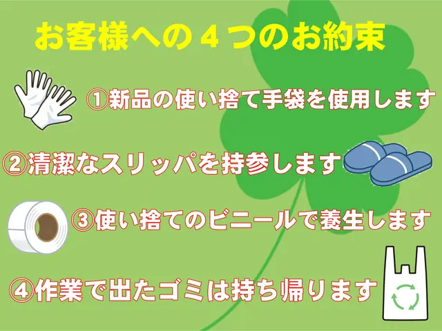 【楽天Pay・クレカ対応可】頑固な油汚れもお任せください。接客高評価◎サービスの画像