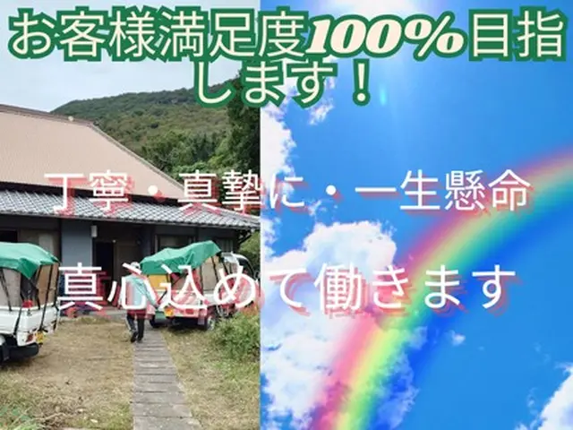 女性スタッフ対応可能◉大手経験有★一生懸命☆時間外/地域外OKサービスの画像