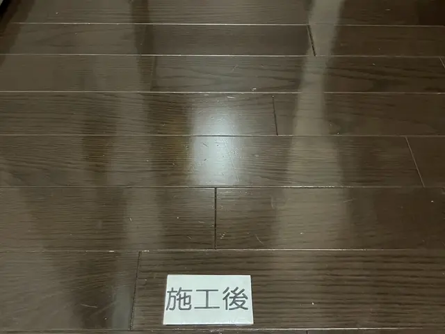 落ち着いた艶消し仕上がり。床を熟知した職人による技術で安心保証。施工後保証有りサービスの画像