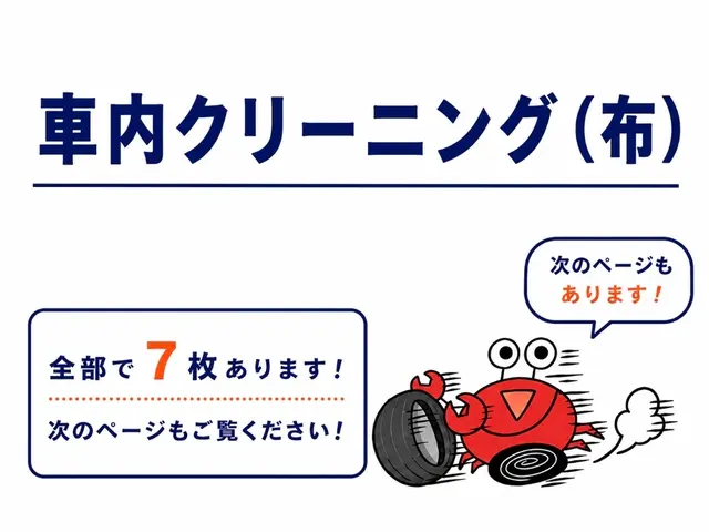 ♛安心のくらマ賞銀賞店♛【1級整備士資格・適正価格店】クリーニング以外も対応可能サービスの画像