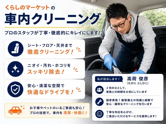 ♛安心のくらマ賞銀賞店♛【1級整備士資格・適正価格店】クリーニング以外も対応可能サービスの画像