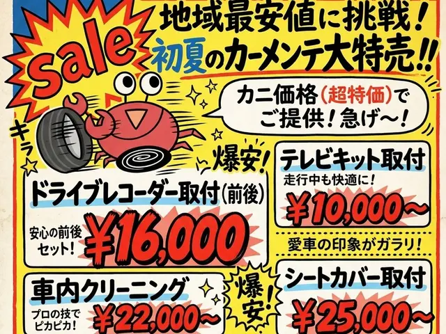 ♛安心のくらマ賞銀賞店♛【1級整備士資格・適正価格店】GW中も営業中！サービスの画像