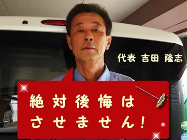 ☆全力で対応します☆水回りクリーニングで依頼先をお悩みの方に後悔はさせません！サービスの画像