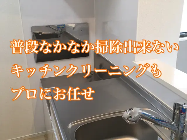 お得に水回りを綺麗にしましょう！コロナ対策実施店　カード PayPay 支払い可サービスの画像