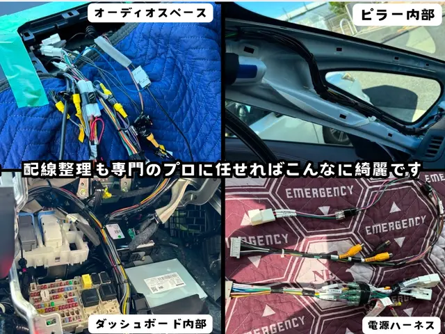 【カーナビ専門店】☆関西エリア☆電装品取り付け専門店の当店にお任せ下さい！！サービスの画像