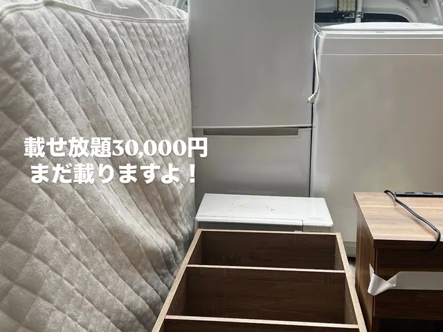 大型家具等、処分はスタッフ2名での対応となります。全て見積もり無料！サービスの画像