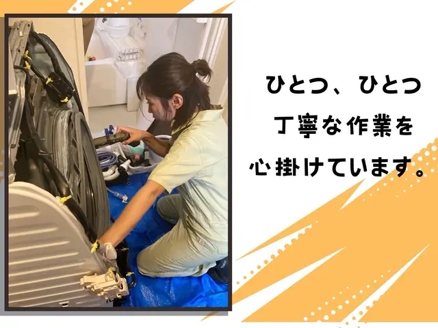 ◆ヒートポンプ洗浄無料◆ 女性スタッフ希望の方増加中 11月満枠/12月受付開始サービスの画像