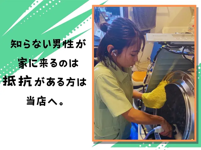 ◆ヒートポンプ洗浄無料◆ 女性スタッフ希望の方増加中 11月満枠/12月受付開始サービスの画像