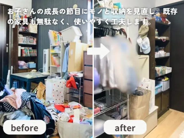 【静岡・焼津・藤枝】脱、完璧！あなたや家族に合った片付けの土台作りサポートサービスの画像