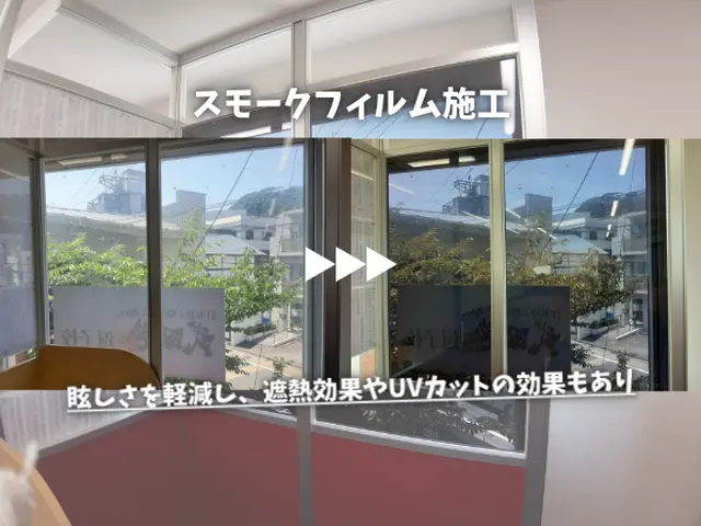 「窓フィルム」お見積りは最短即日！現地調査・サンプル提供！無料で対応致します！サービスの画像
