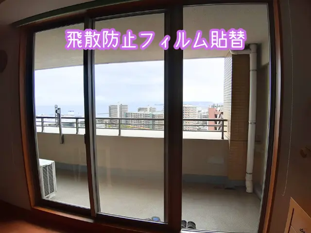 「窓フィルム」お見積りは最短即日！現地調査・サンプル提供！無料で対応致します！サービスの画像