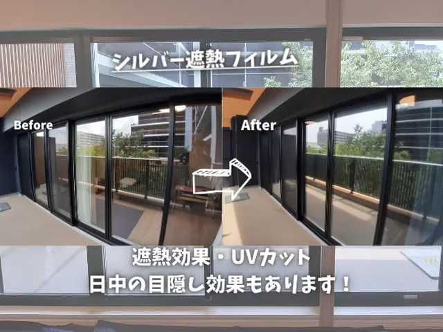 「窓フィルム」お見積りは最短即日！現地調査・サンプル提供！無料で対応致します！サービスの画像