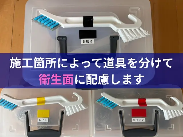 物件オーナー様必見【住まいを“無垢”に戻す】｜保育園基準のこだわり安心空室清掃サービスの画像