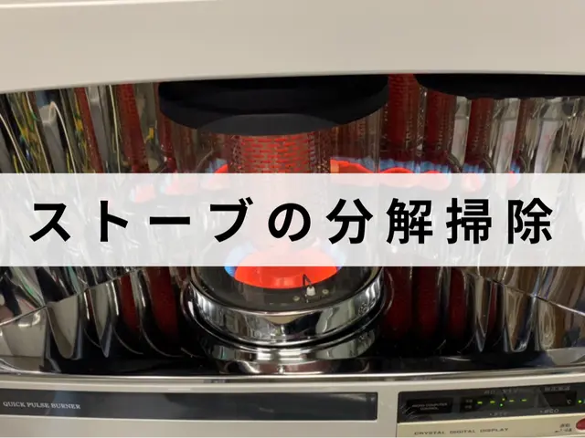 実績1000件以上！長年の経験技術で安心作業！ストーブの分解清掃はお任せ下さい！サービスの画像