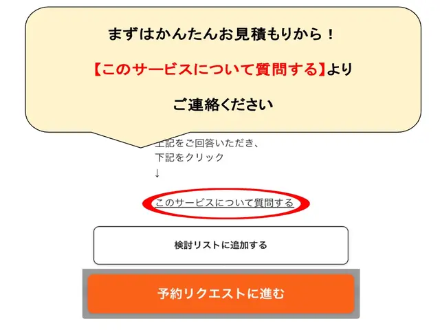 【大阪市】 大手量販店 業界実績15年 非喫煙者 2026年1月より稼働予定サービスの画像