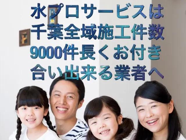 賃貸管理の仕事多数請負可能(^^)アポからとります。お気軽にお問い合わせ下さい。サービスの画像