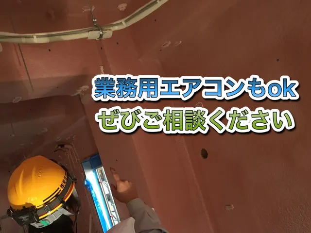 株式会社東信【非喫煙者◦ペットok◦業界歴18年◦】東大和発サービスの画像