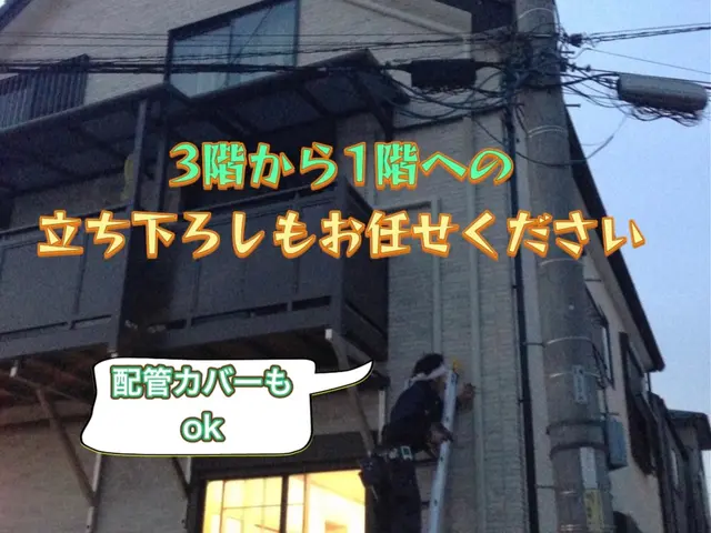 株式会社東信【非喫煙者◦ペットok◦業界歴18年◦】東大和発サービスの画像
