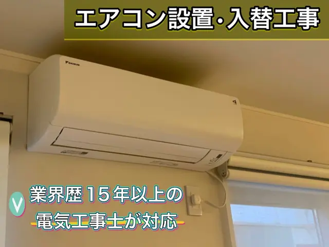 株式会社東信【非喫煙者◦ペットok◦業界歴18年◦】東大和発サービスの画像