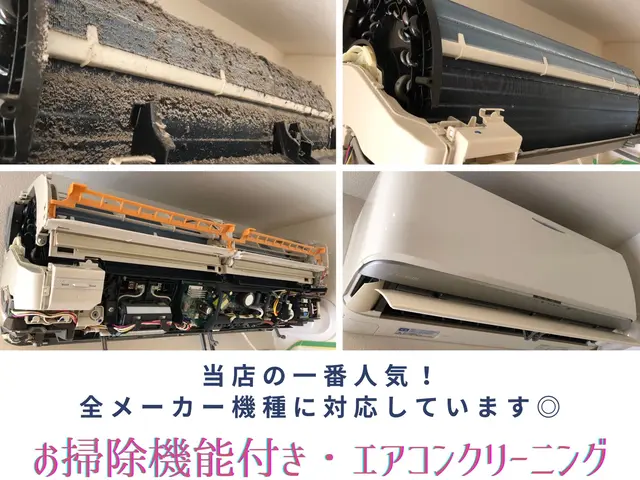 【好評！暖房シーズンも対応】信頼と実績のエアコンクリーニング専門店がお伺いしますサービスの画像
