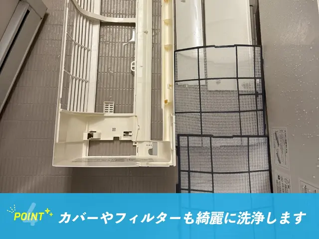 新規OPEN価格！年末年始フレッシュなエアコンクリーニング☆*サービスの画像